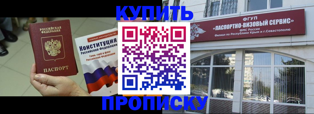 временная регистрация в Боготоле