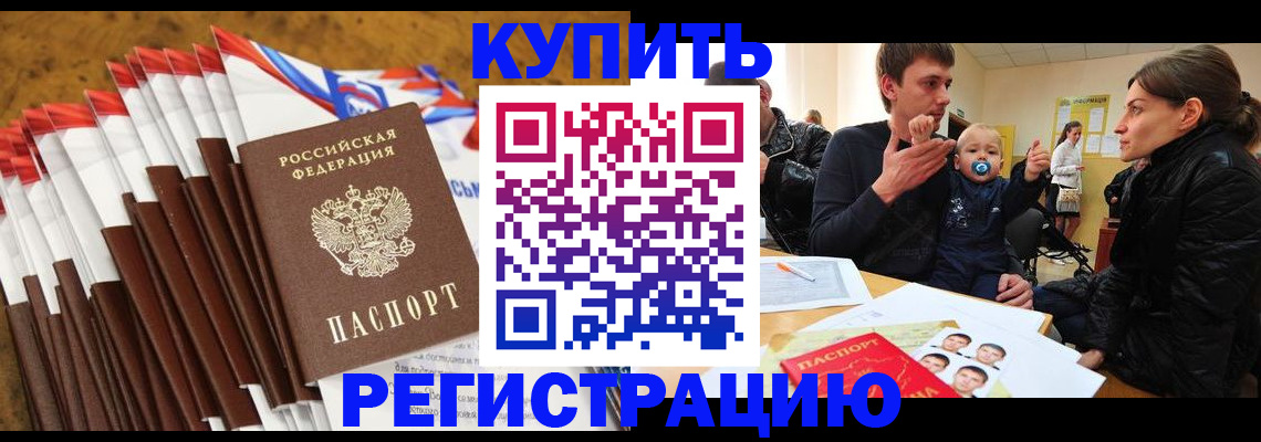 миграционный учет в Боготоле